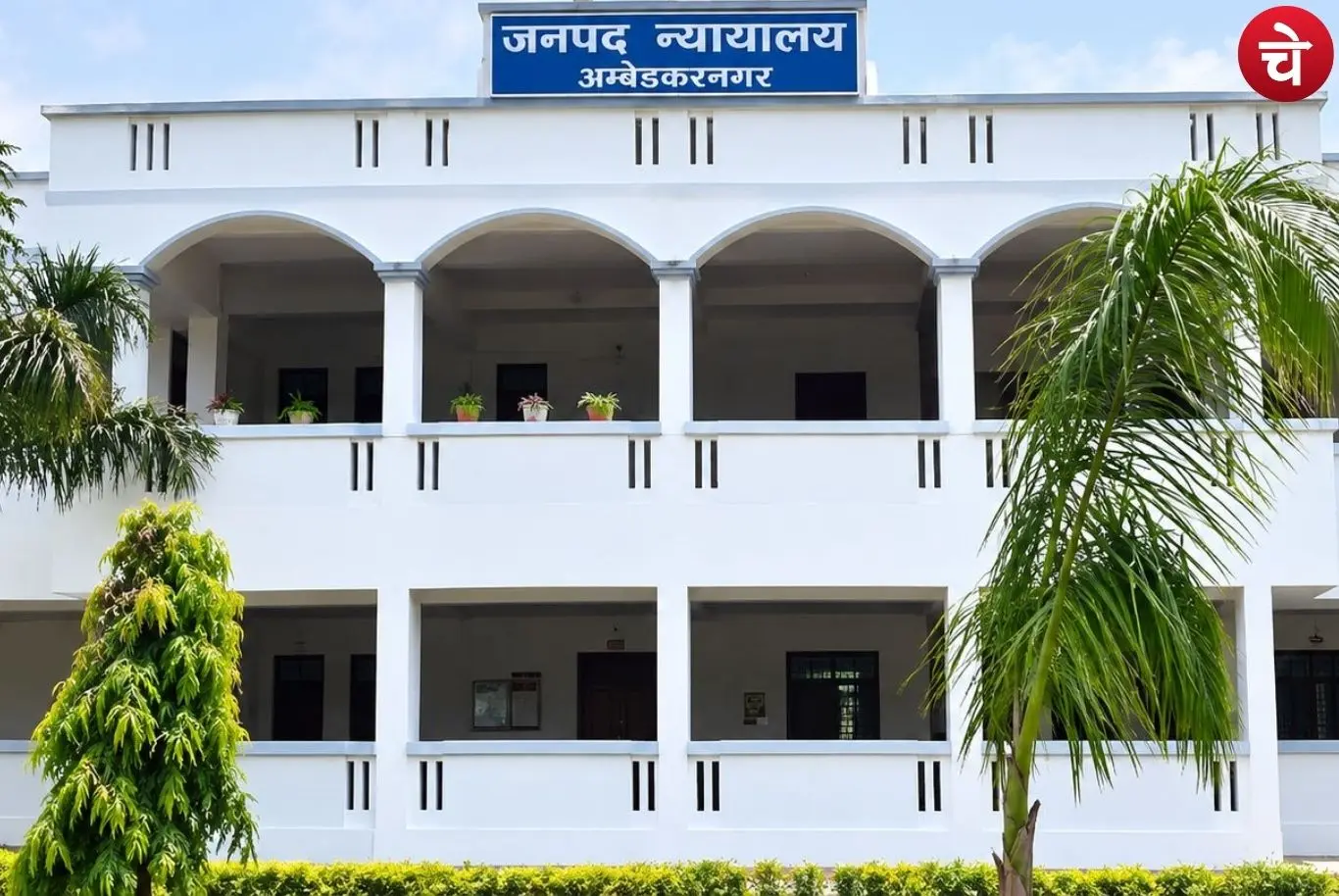 Ambedkar Nagar